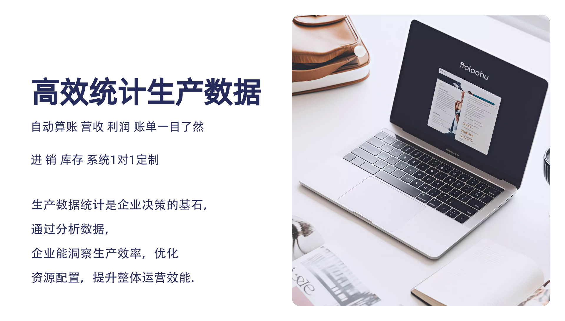 生产数据处理界面