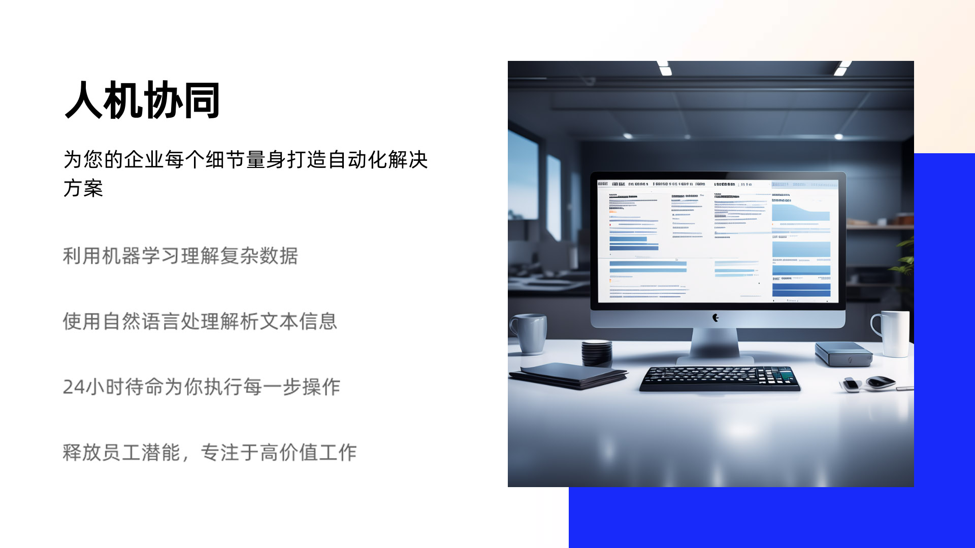 重复操作自动化界面